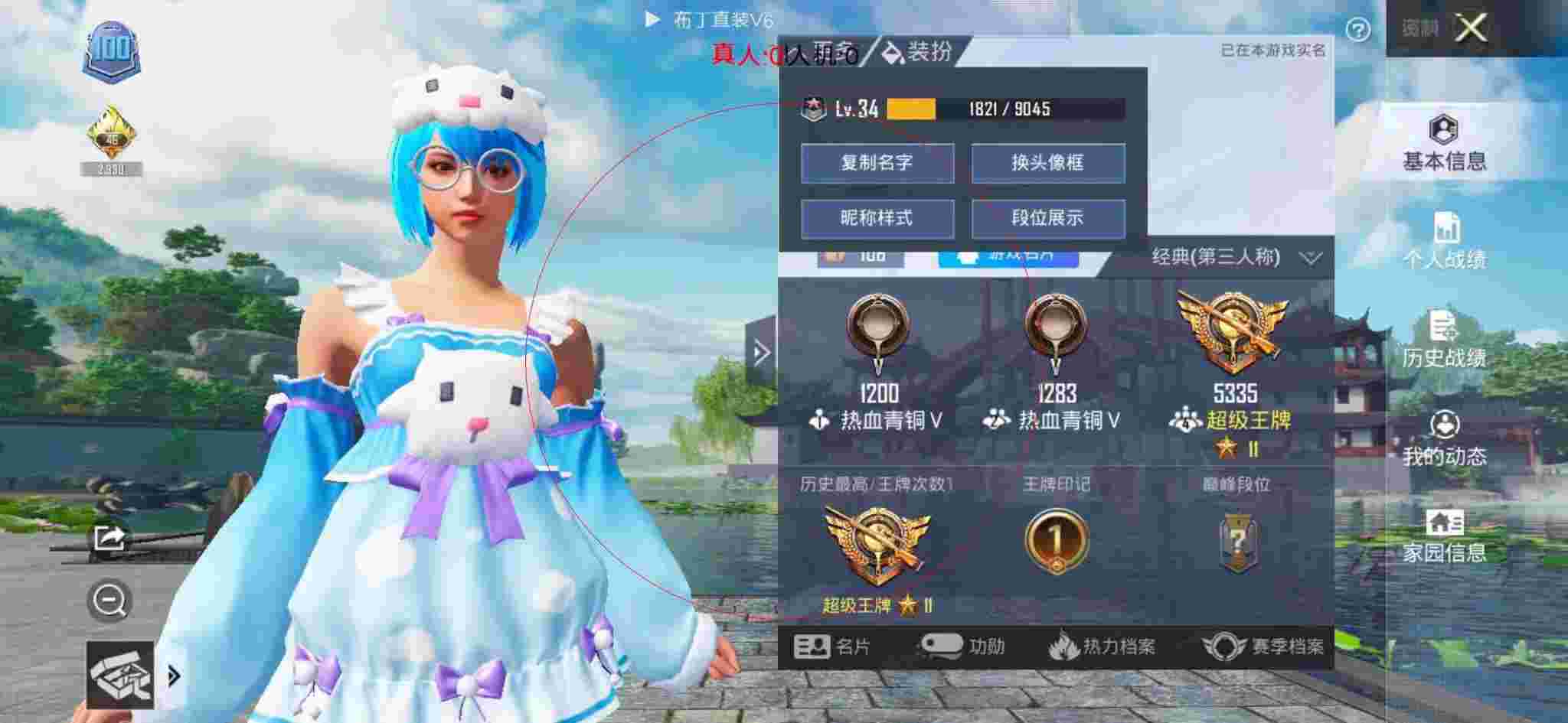 和平精英布丁直装透视 - 忆涵解说和平精英外挂巡查员辅助预览图